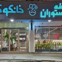 پرسنل کافه و رستوران