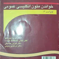 کتاب عمومی دانشگاهی|کتاب و مجله آموزشی|مشهد, رده|دیوار
