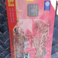 کارت سوخت موتوری فروشی