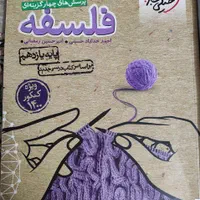 کتاب های رشته انسانی به قیمت روی جلد با تخفیف|کتاب و مجله آموزشی|شاهرود, |دیوار