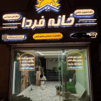 نیازمندمنشی خانم جهت کاردرنمایشگاه دکوراسیون داخلی