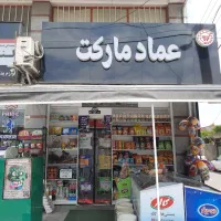 نیروی کار سوپرمارکت