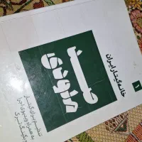 کتاب صد ملودی 1