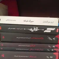 چندین جلد رمان جذاب