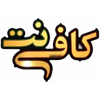 کافینت آنلاین