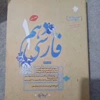 فلسفه و منطق و علوم و فنون ادبی|کتاب و مجله آموزشی|کرج, اکبرآباد|دیوار