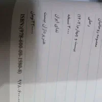 کتاب ریاضی|کتاب و مجله آموزشی|کرمانشاه, |دیوار