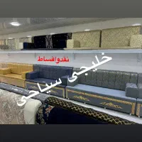 مبل خلیجی سیاحی کد5589crjنقدواقساط ارسال رایگان|مبلمان خانگی و میز عسلی|اهواز, کمپلو جنوبی|دیوار
