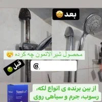 محصولات نانو اصل|مواد شوینده و دستمال کاغذی|مشهد, انقلاب|دیوار