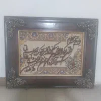 ون یکاد|تابلو فرش|بومهن, |دیوار