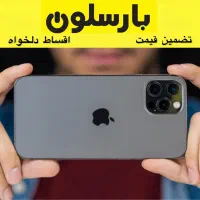 ایفون ۱۲ پرو iphone pro
