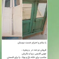 دو عدد درب چوبی قدیمی