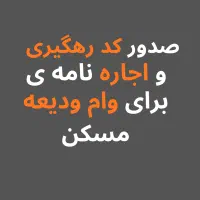 طبقه یک سه خواب خیابان بلوچ