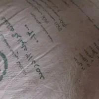 کود شیمیایی زیر کشت