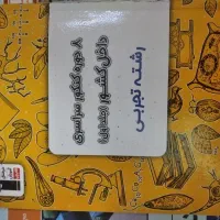 حراج کتاب های کنکور تجربی قلمچی|کتاب و مجله آموزشی|کاشمر, |دیوار