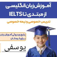 تدریس زبان انگلیسی