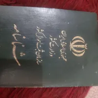 گم کردن شناسنامه