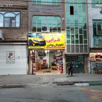 تعویض روغنی تعاونی