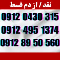 0912.495.1374