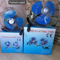 پنکه خودرویی|عمده‌فروشی|رشت, معلم|دیوار