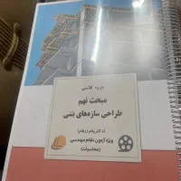 آزمون محاسبات نظام مهندسی