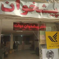 تابلو روان سالم