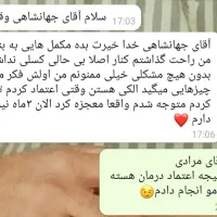 مرکز تخصصی درمان اعتیاد (درمانگر آقای جهانشاهی)|خدمات آرایشگری و زیبایی|رفسنجان, |دیوار