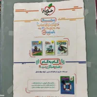 کتاب خیلی سبز جامع نهم|کتاب و مجله آموزشی|مشهد, شهرک شهید باهنر|دیوار