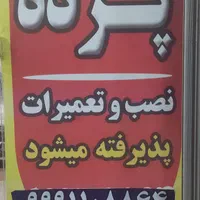 فروش لوازم پرده