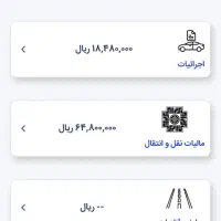 نوبت دهی تعویض پلاک