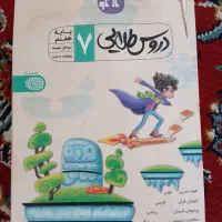 گام ب گام پایه هفتم