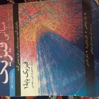 جزوه درسی فروشی