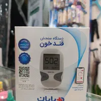 دستگاه قندخون دولتی عمده به همراه نوار تست رایگان|آرایشی، بهداشتی، درمانی|شیراز, شاهجیان|دیوار