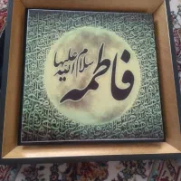 تابلو مذهبی