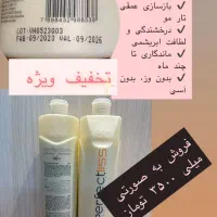 مواد کراتین با بهترین کیفیت تو تخفیف|آرایشی، بهداشتی، درمانی|گرگان, |دیوار