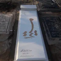 انواع سنگ مزار|عمدهفروشی|باقرشهر, |دیوار