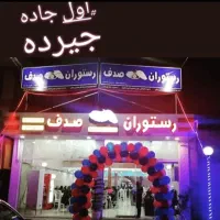 اشپز و کمک اشپز وکباب پز