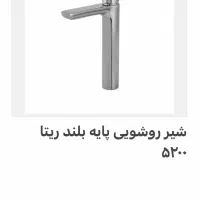 شیرالات KWC|لوازم سرویس بهداشتی|تهران, مجیدیه|دیوار