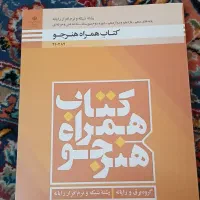 کتاب پایه دهم ،یازدهم و دوازدهم|کتاب و مجله آموزشی|قم, شهرک امام حسین|دیوار
