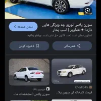 فروش حواله سمند سورن