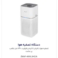 تسویه هوای زانتی|پنکه و تصفیه‌کنندهٔ هوا|تهران, امین حضور|دیوار