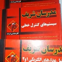 کتاب‌های درسی و کنکور کارشناسی ارشد برق