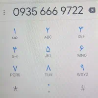 خط رند دائمی