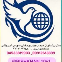 خرید وفروش و تهاتری خط912