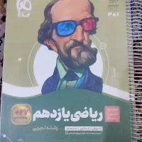 کتاب تست دهم و یازدهم تجربی|لوازم التحریر|کازرون, |دیوار