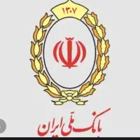 وام مهربانی۳۰۰میلیون۱۸ماهه