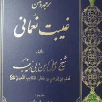 فروش شصت عنوان کتاب|کتاب و مجله مذهبی|قم, پردیسان|دیوار