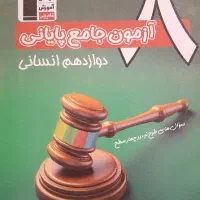 کنکور انسانی ۱۴۰۴