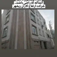 کار در ارتفاع پیچ و رول پلاک عایقبندی|خدمات پیشه و مهارت|بوشهر, |دیوار