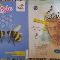کتاب تست پایه نهم